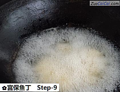 宫保鱼丁做法第九步骤