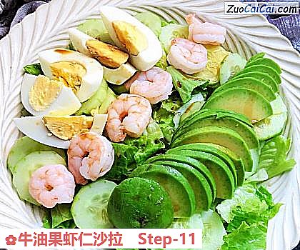 牛油果虾仁沙拉做法第十一步骤