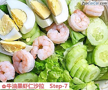 牛油果虾仁沙拉做法第七步骤
