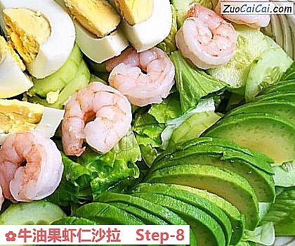 牛油果虾仁沙拉做法第八步骤