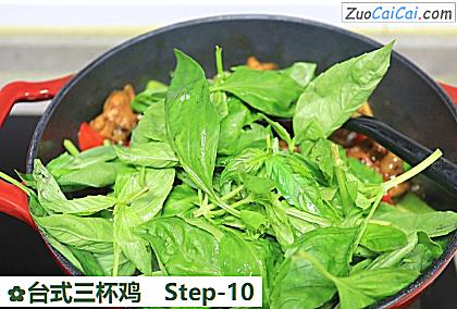台式三杯鸡做法第十步骤