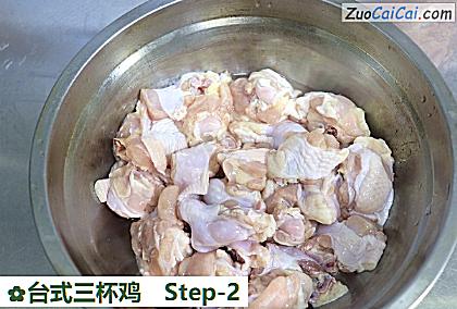 台式三杯鸡做法第二步骤