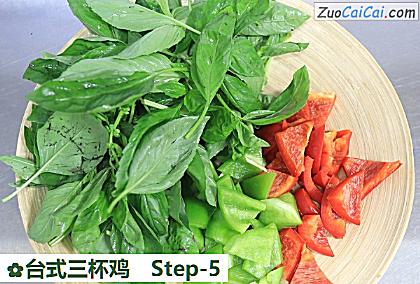 台式三杯鸡做法第五步骤