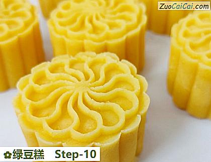 绿豆糕做法第十步骤