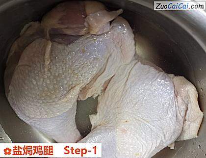 盐焗鸡腿做法第一步骤
