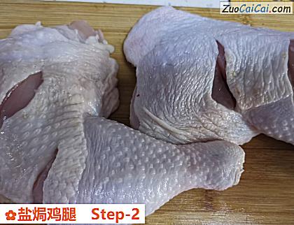 盐焗鸡腿做法第二步骤