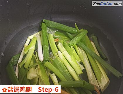 盐焗鸡腿做法第六步骤