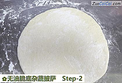 无油脆底杂蔬披萨做法第二步骤