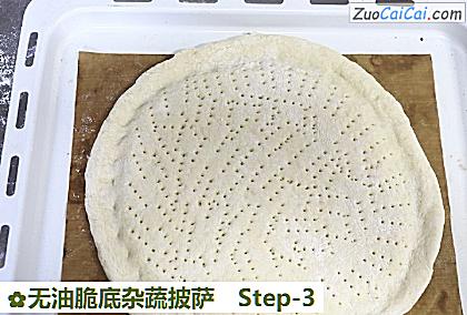 无油脆底杂蔬披萨做法第三步骤