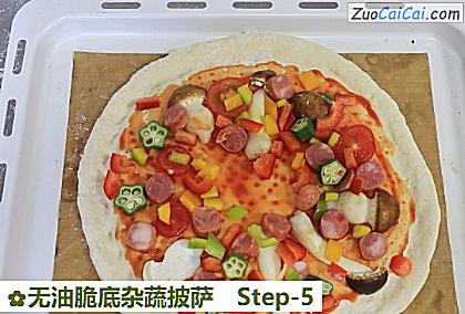 无油脆底杂蔬披萨做法第五步骤