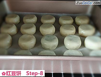 红豆饼做法第八步骤