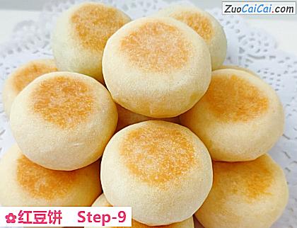 红豆饼做法第九步骤