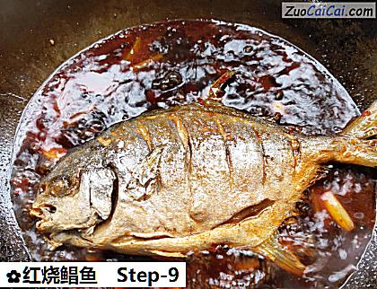 红烧鲳鱼做法第九步骤