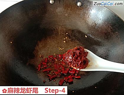 麻辣龙虾尾做法第四步骤