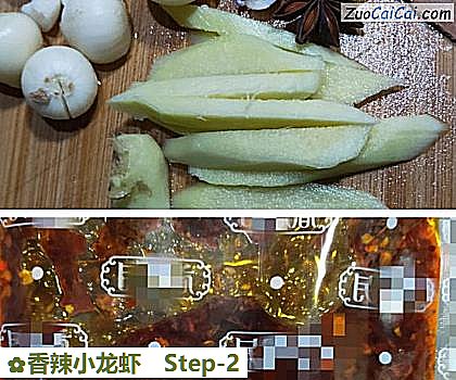 香辣小龙虾做法第二步骤