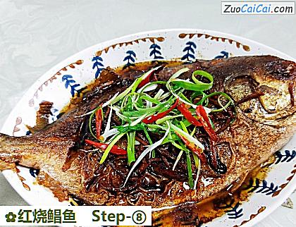 红烧鲳鱼做法第八步骤