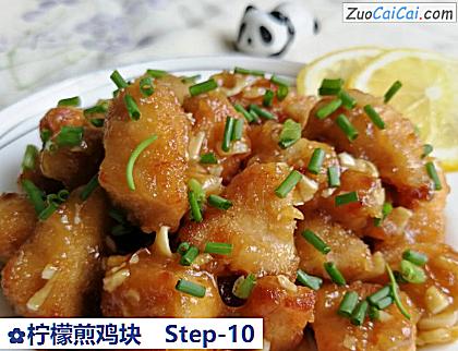 柠檬煎鸡块做法第十步骤