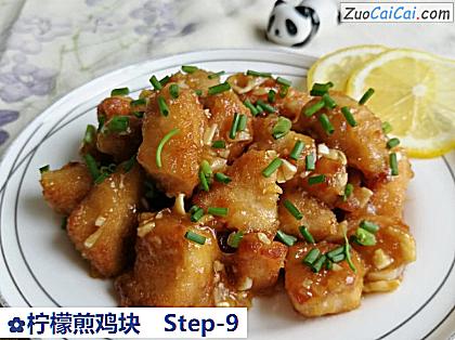 柠檬煎鸡块做法第九步骤
