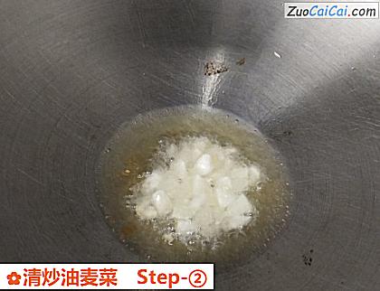 清炒油麦菜做法第二步骤