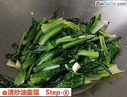 清炒油麦菜做法第六步骤