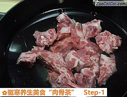 驱寒养生美食“肉骨茶”做法第一步骤