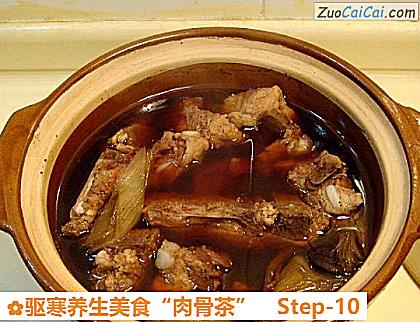 驱寒养生美食“肉骨茶”做法第十步骤