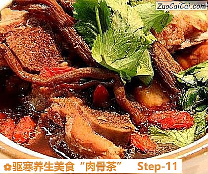驱寒养生美食“肉骨茶”做法第十一步骤