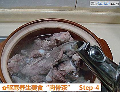 驱寒养生美食“肉骨茶”做法第四步骤