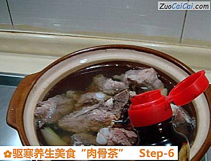 驱寒养生美食“肉骨茶”做法第六步骤