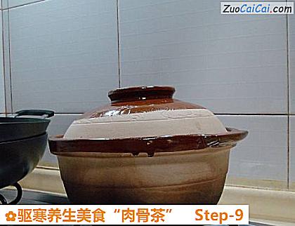 驱寒养生美食“肉骨茶”做法第九步骤