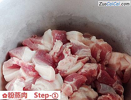 粉蒸肉做法第一步骤