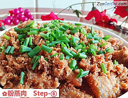 粉蒸肉做法第六步骤
