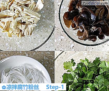 凉拌腐竹粉丝做法第一步骤