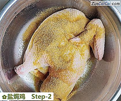 盐焗鸡做法第二步骤