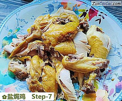 盐焗鸡做法第七步骤