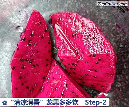 “清凉消暑”龙果多多饮做法第二步骤