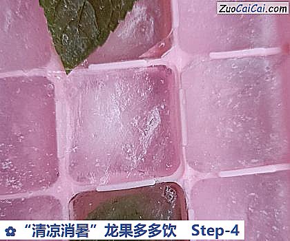 “清凉消暑”龙果多多饮做法第四步骤