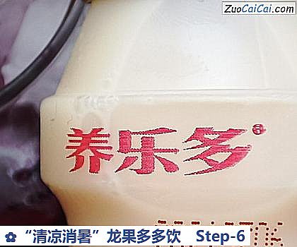 “清凉消暑”龙果多多饮做法第六步骤