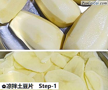 凉拌土豆片做法第一步骤
