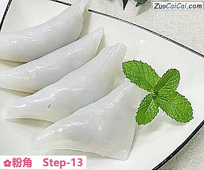粉角做法第十三步骤