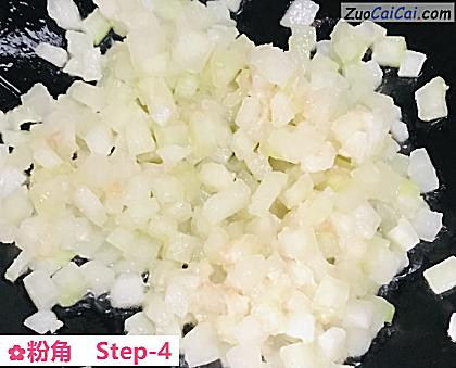 粉角做法第四步骤