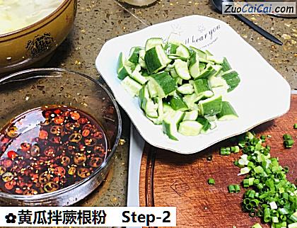 黄瓜拌蕨根粉做法第二步骤
