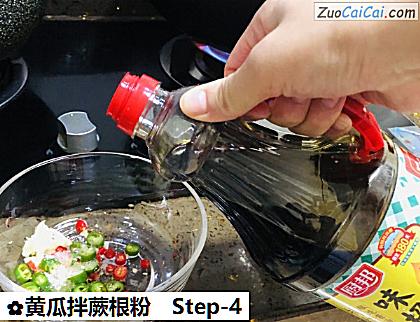 黄瓜拌蕨根粉做法第四步骤