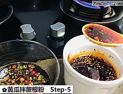 黄瓜拌蕨根粉做法第五步骤