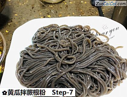 黄瓜拌蕨根粉做法第七步骤