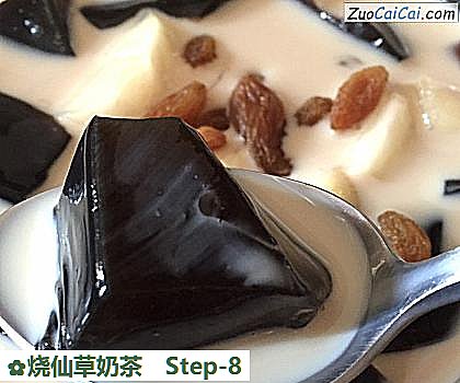 烧仙草奶茶做法第八步骤