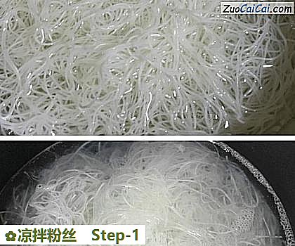 凉拌粉丝做法第一步骤