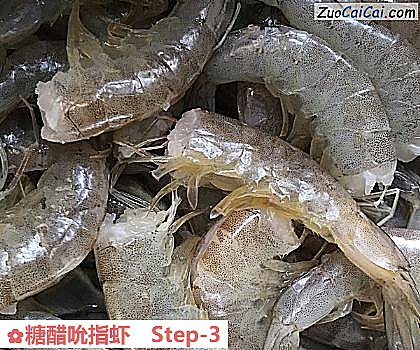 糖醋吮指虾做法第三步骤