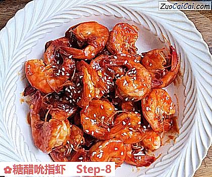 糖醋吮指虾做法第八步骤