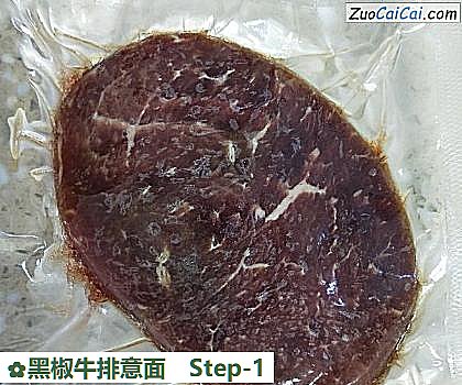 黑椒牛排意面做法第一步骤